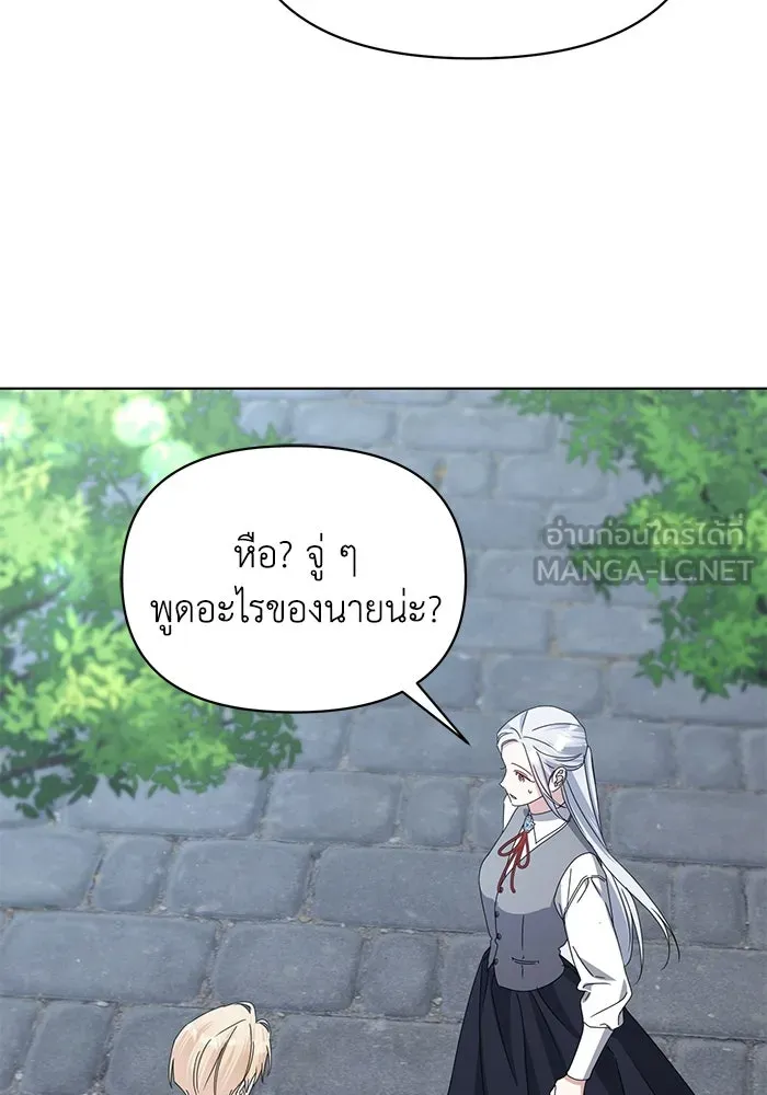 ชีวิตใหม่ในตระกูลมือสังหาร ตอนที่ 60 รูปที่ 81