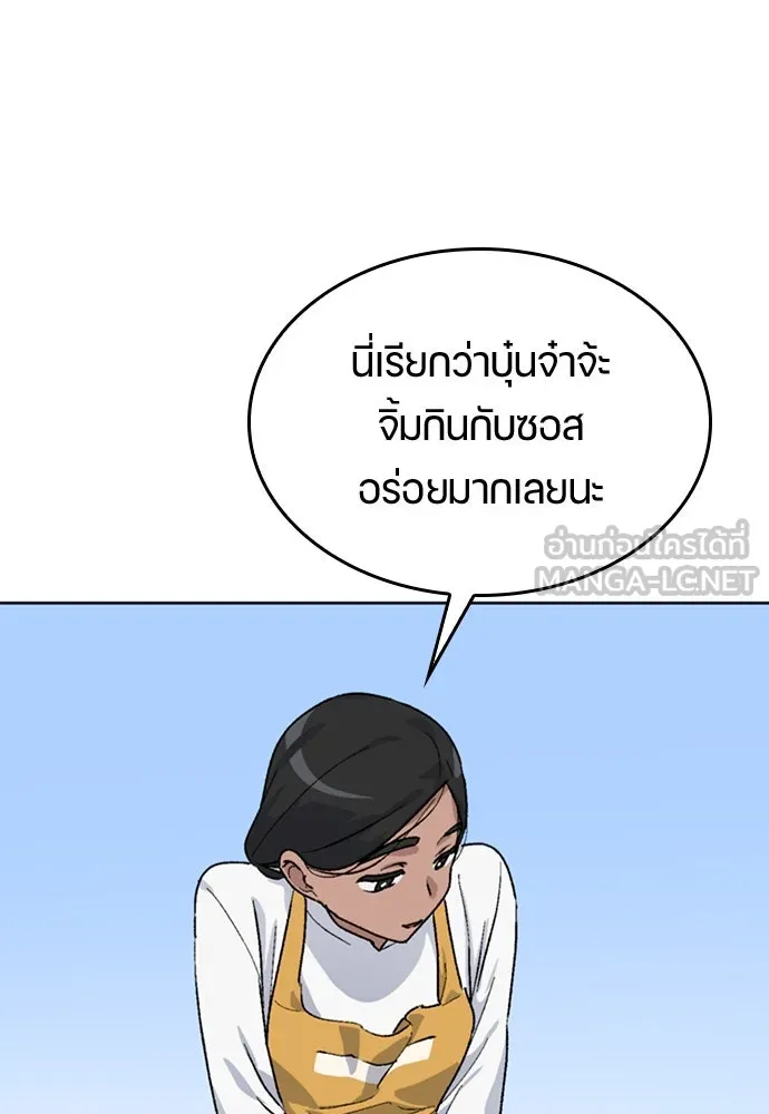 ตั้งแคมป์ฮีลใจในต่างโลก ตอนที่ 13 รูปที่ 39