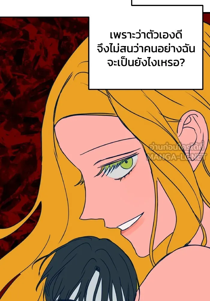 รักนี้ไม่มีรีไซเคิล ตอนที่ 4 รูปที่ 114