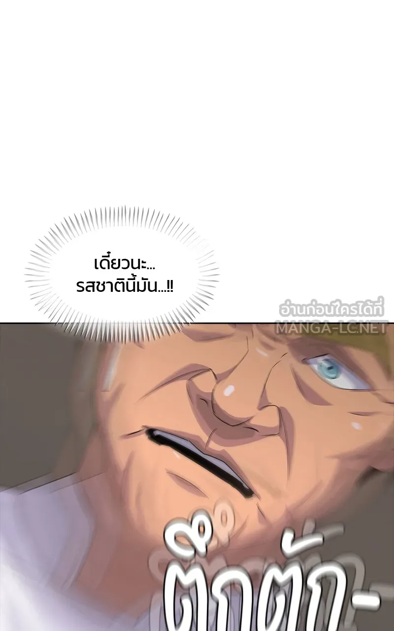 บันทึกครัวค่ายทหาร ตอนที่ 208 รูปที่ 81