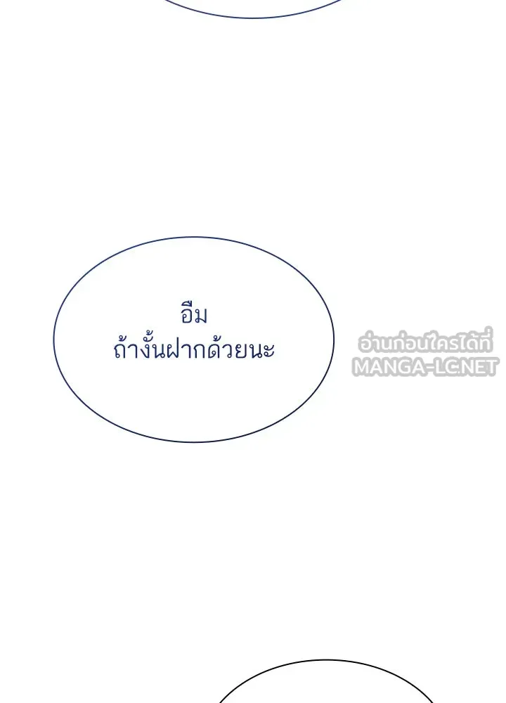 อดีตภรรยาของพระเอกหนุ่มจอมคลั่งรัก ตอนที่ 64 รูปที่ 33