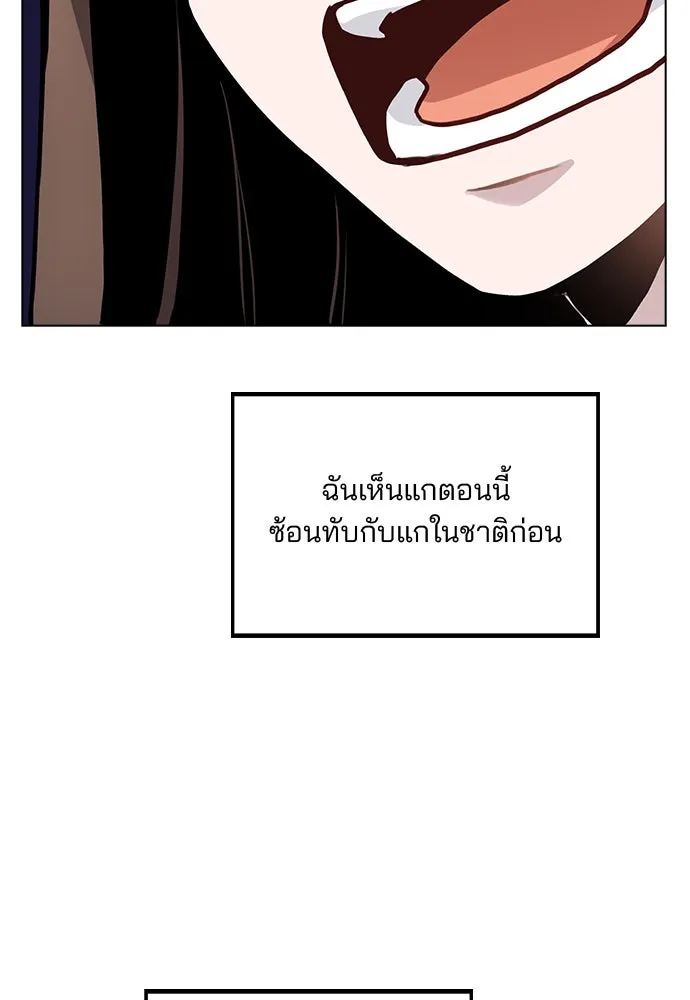 รักผิดแผน ตอนที่ 6 รูปที่ 107