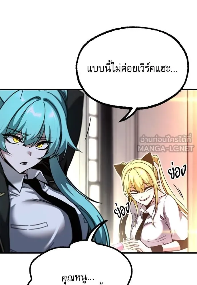 ชำแหละอะคาเดมี ตอนที่ 37 รูปที่ 173