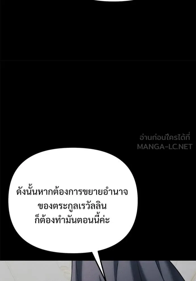 อัศวินดำล่าท้าเวลา ตอนที่ 130 รูปที่ 75
