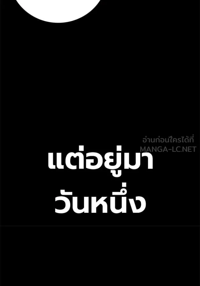 เยาวชนคนคุก ตอนที่ 91 รูปที่ 54