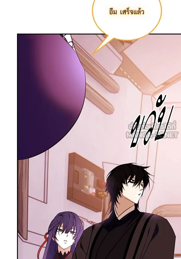 Return to Player ตอนที่ 142 รูปที่ 7