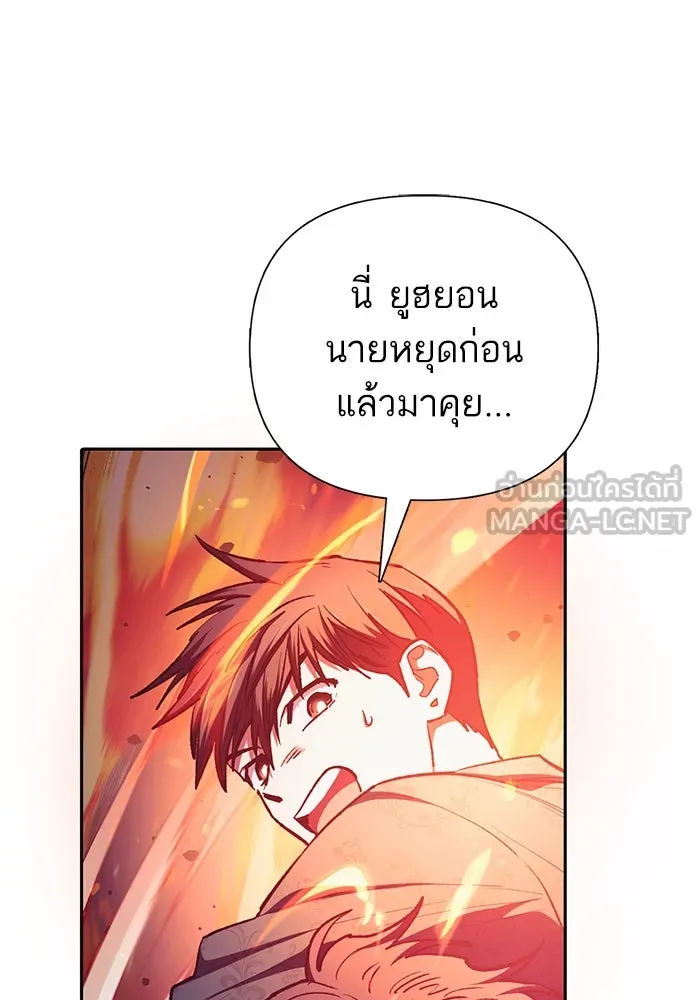 My S-Class Hunters ตอนที่ 118 อิริน (1) รูปที่ 21