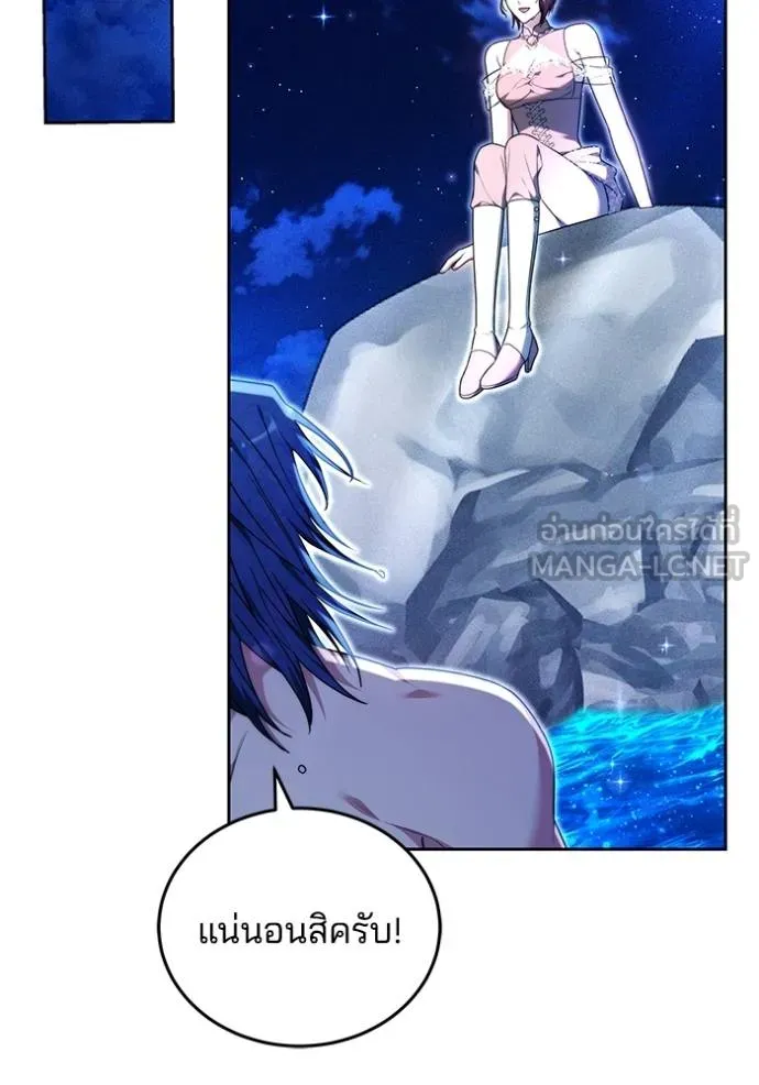 เจ้าสาวอัคนีดำ ตอนที่ 86 รูปที่ 24