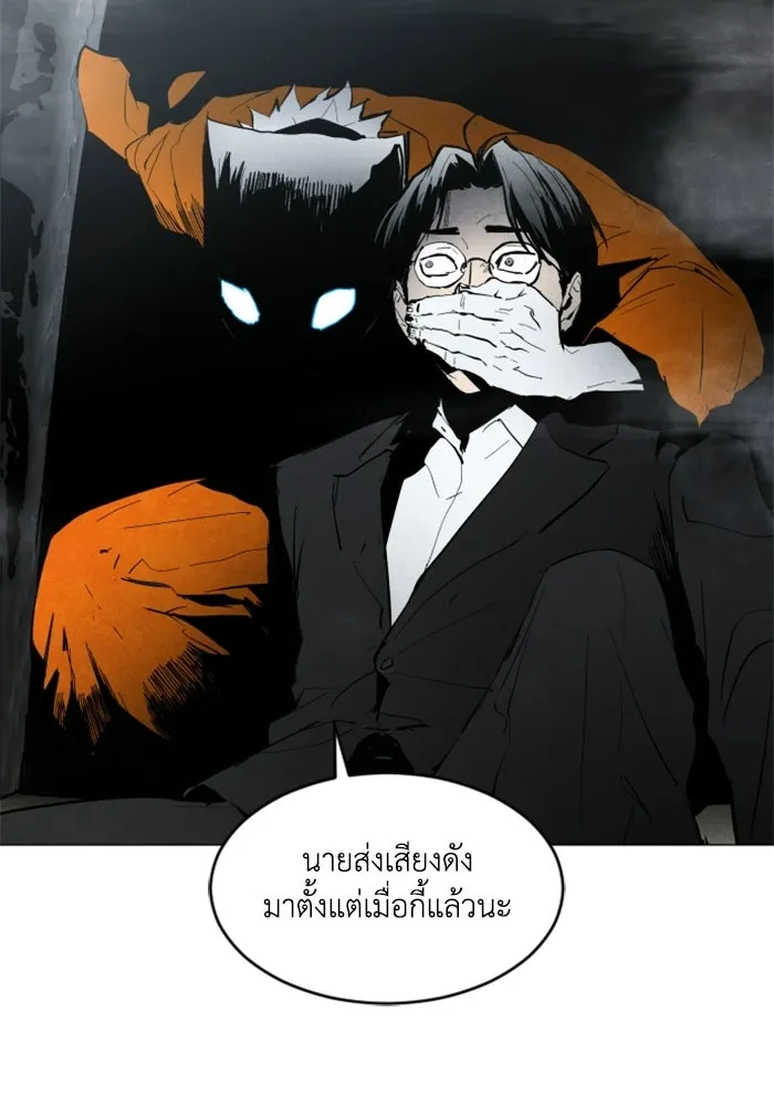 FOG LAND ตอนที่ 1 รูปที่ 101