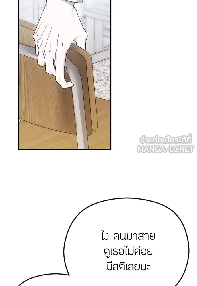 วิธีหนีตายจากนิยายโรคจิต ตอนที่ 84 รูปที่ 84