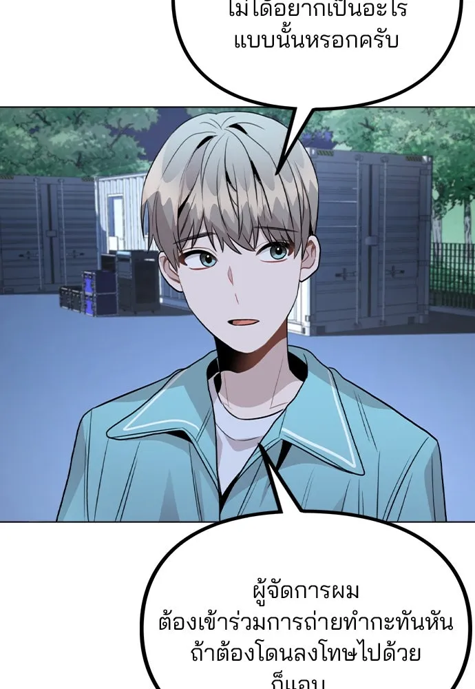 รักผิดแผน ตอนที่ 36 รูปที่ 55
