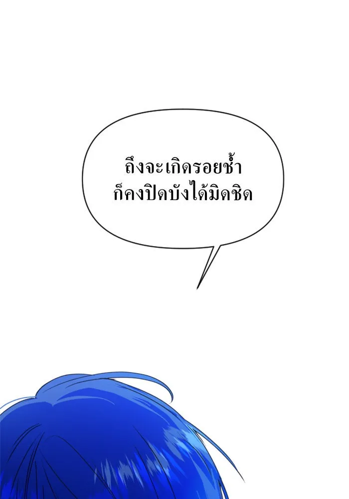 ชิงชีวิตพลิกลิขิตชะตา ตอนที่ 6 ค่ำคืนก่อนมรสุม (2) รูปที่ 76