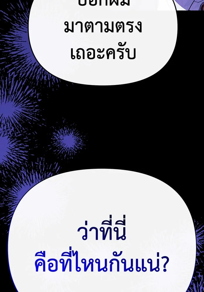 อยู่ดี ๆ ก็มีนางเอกนิยายเป็นเพื่อนบ้าน ตอนที่ 59 รูปที่ 79