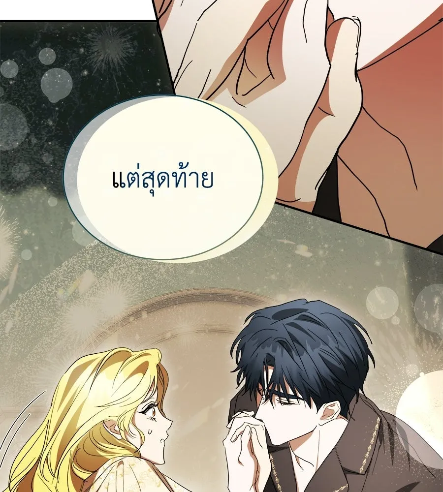 สัญญารักฉบับสุดท้าย ตอนที่ 43 (จบซีซัน 1) รูปที่ 196