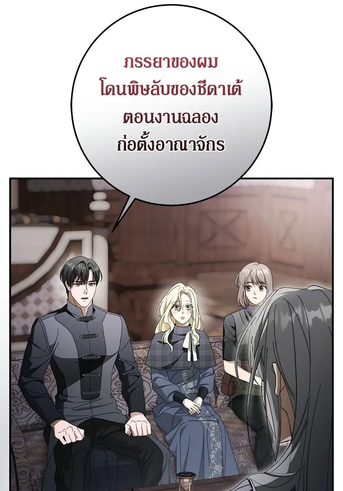 เบื้องหลังรอยยิ้มของเจ้าหญิง ตอนที่ 93 รูปที่ 113