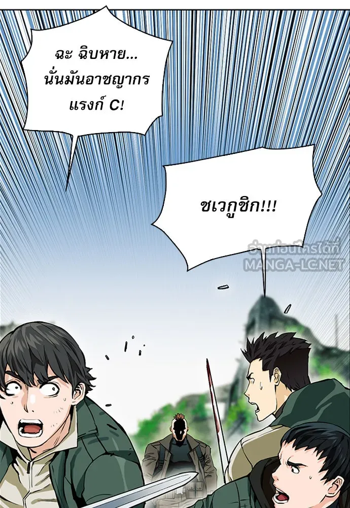 ดรูอิดแห่งสถานีโซล ตอนที่ 9 รูปที่ 114