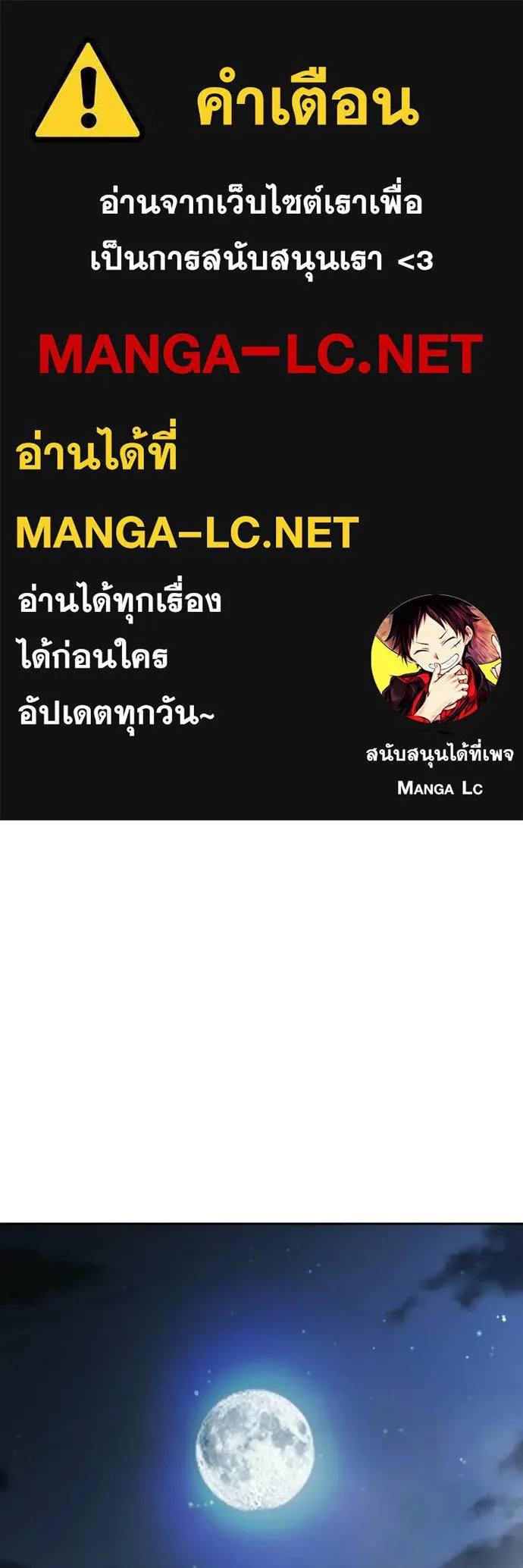 เยาวชนคนคุก ตอนที่ 73 รูปที่ 1