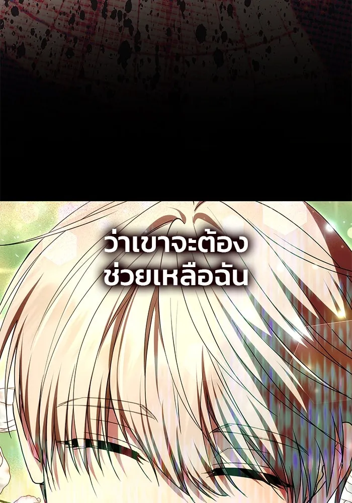 เกมรักจับสามี ตอนที่ 52 รูปที่ 73
