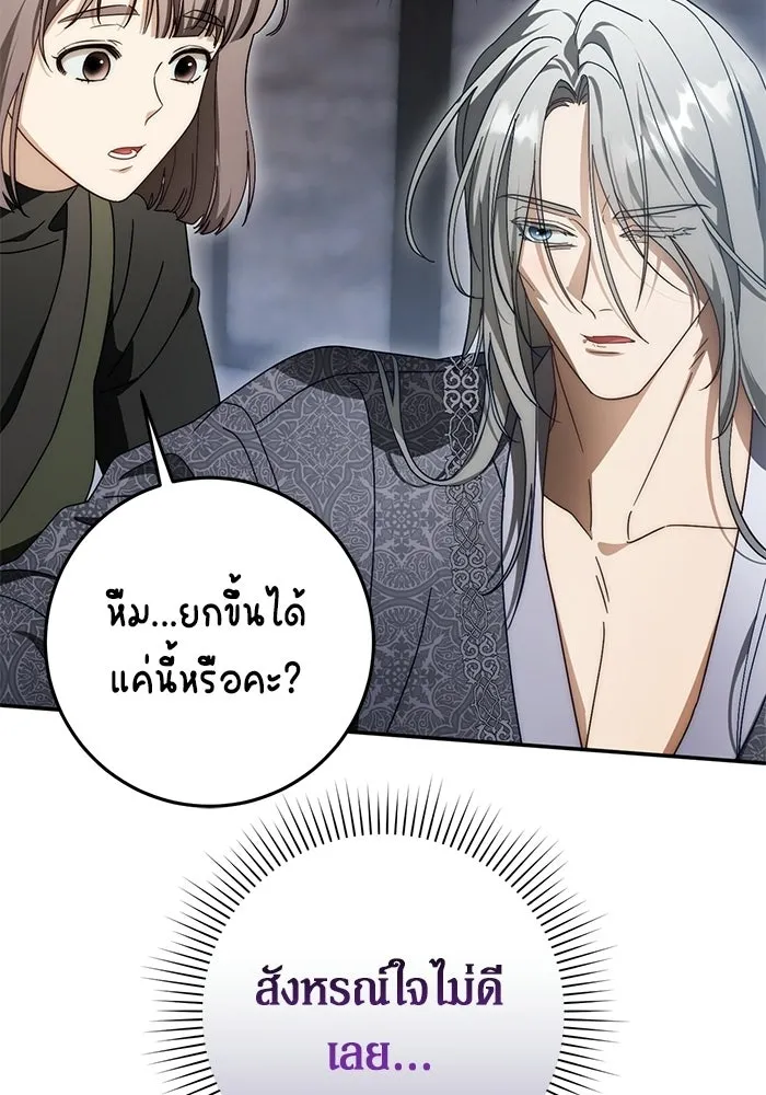 เบื้องหลังรอยยิ้มของเจ้าหญิง ตอนที่ 94 รูปที่ 16
