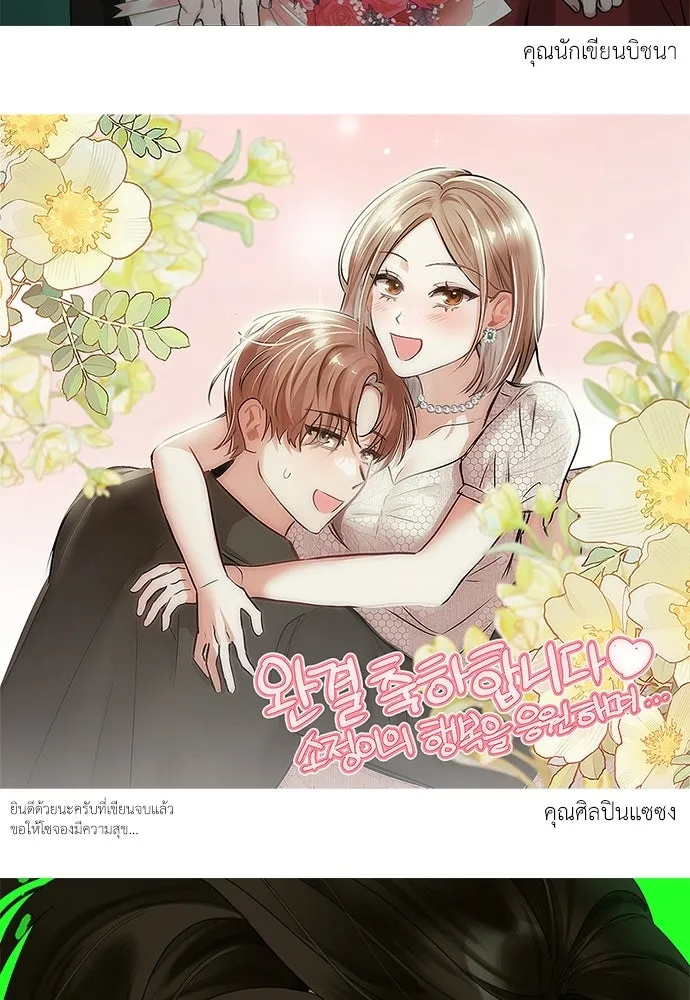 ปรารถนารักอันงดงาม ตอนที่ บทส่งท้าย รูปที่ 14
