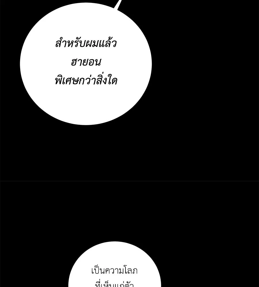 คิมหันต์นิรันดร ตอนที่ 38 รูปที่ 116