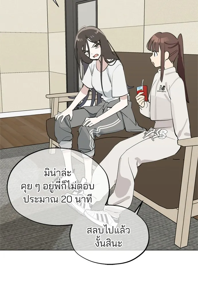 สวยเองนักเลงพอ ตอนที่ 49 รูปที่ 88