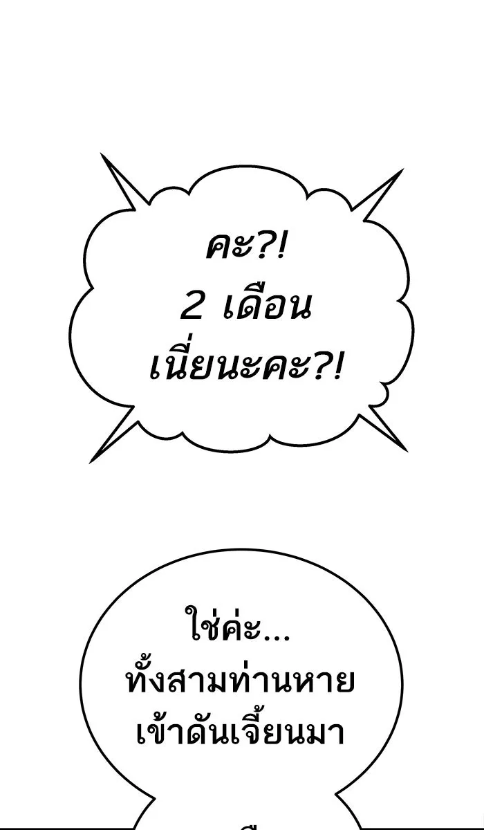 ยอดคนเลเวลทะลุ ตอนที่ 25 ไม่มีชื่อ (4) รูปที่ 119