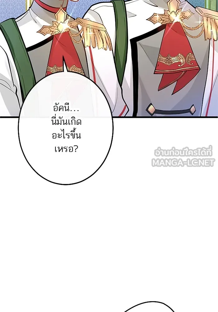 คุณหนูย้อนเวลามาเป็นอัศวิน ตอนที่ 10 รูปที่ 9