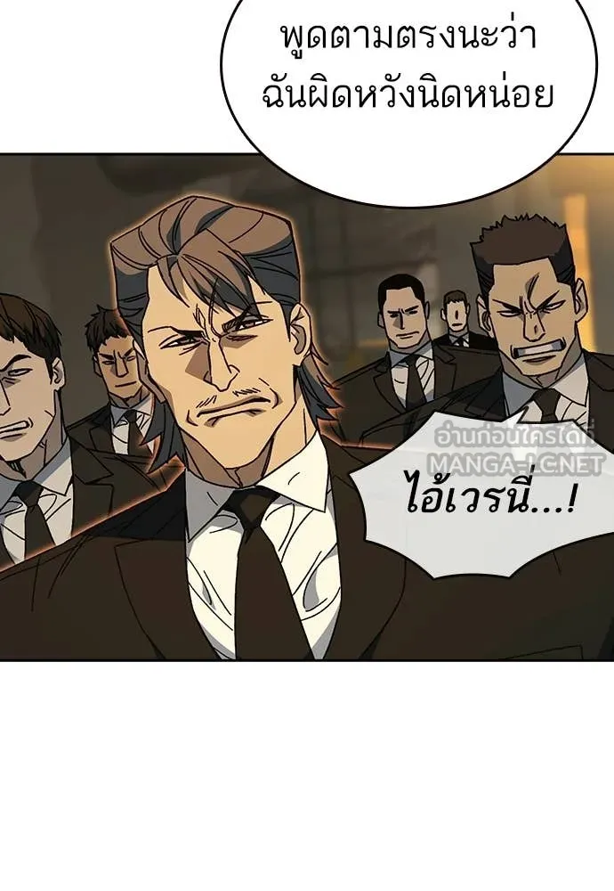 Study Group ตอนที่ 314 รูปที่ 126