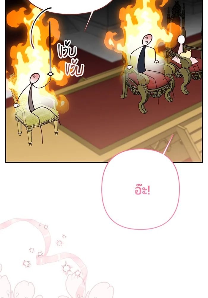 หนูน้อยทรราช ตอนที่ 82 รูปที่ 134