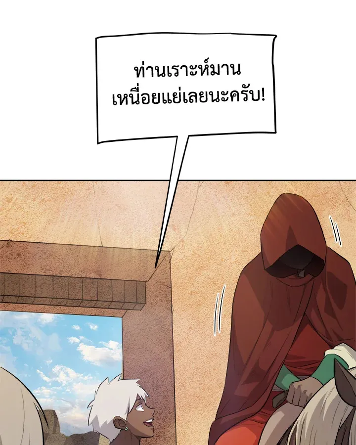 Overpowered Sword ตอนที่ ตอนที่ 130 รูปที่ 78