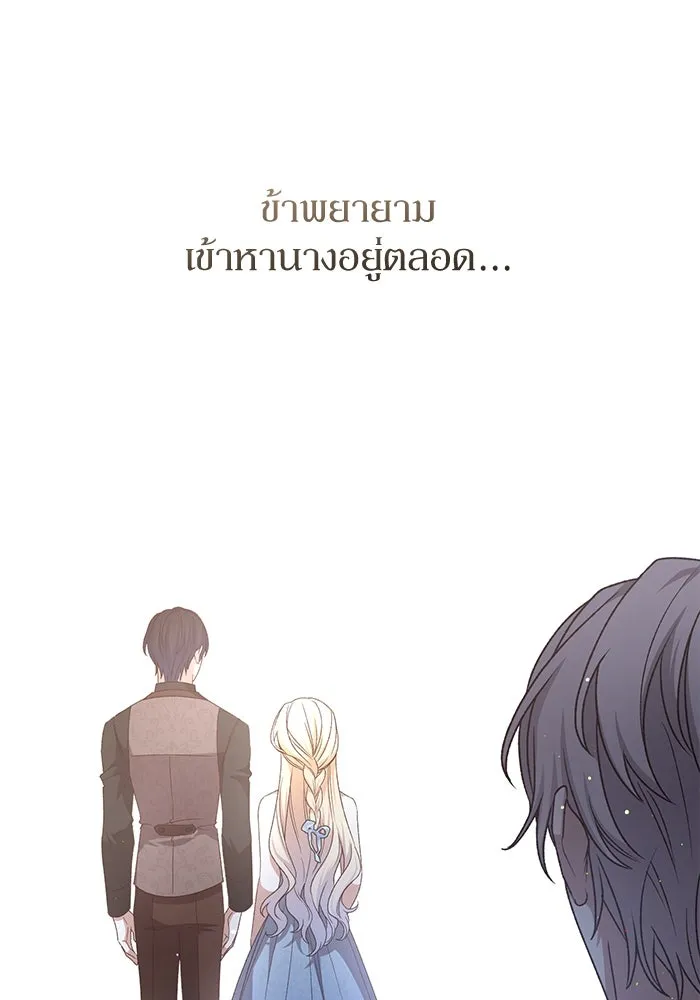 เกิดใหม่คราวนี้ ขอเป็นคนดีดูสักครั้ง ตอนที่ 64 รูปที่ 103