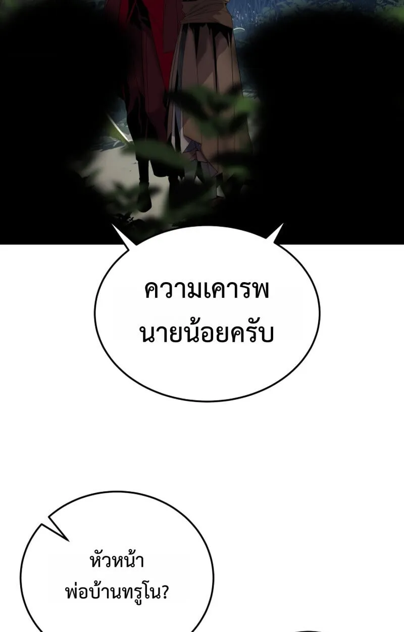 Player of a Fallen Noble Family ตอนที่ ตอนที่ 26 รูปที่ 90