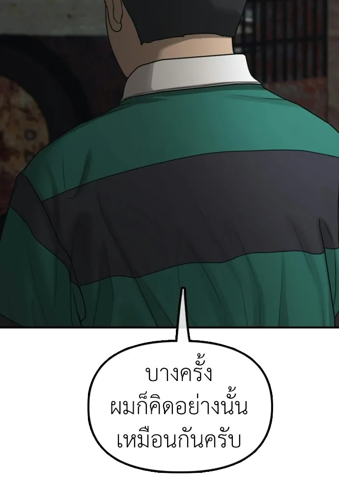 ผู้กล้าฝ่าวันสิ้นโลก ตอนที่ 59 จุดเริ่มต้นของไวรัสซอมบี้ รูปที่ 73