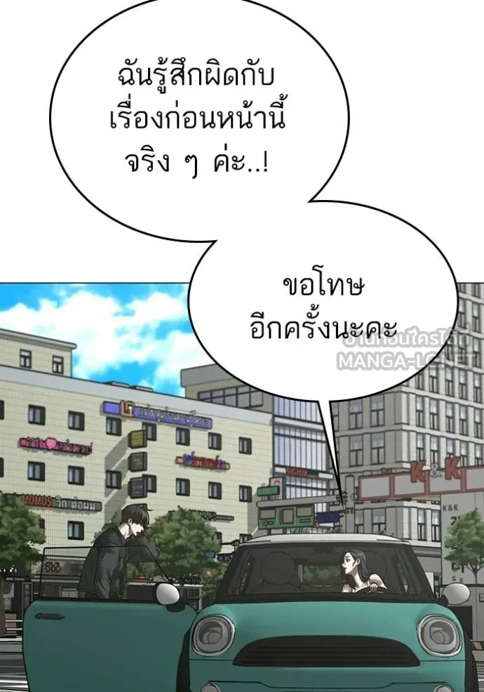 reality ตอนที่ 184 รูปที่ 113