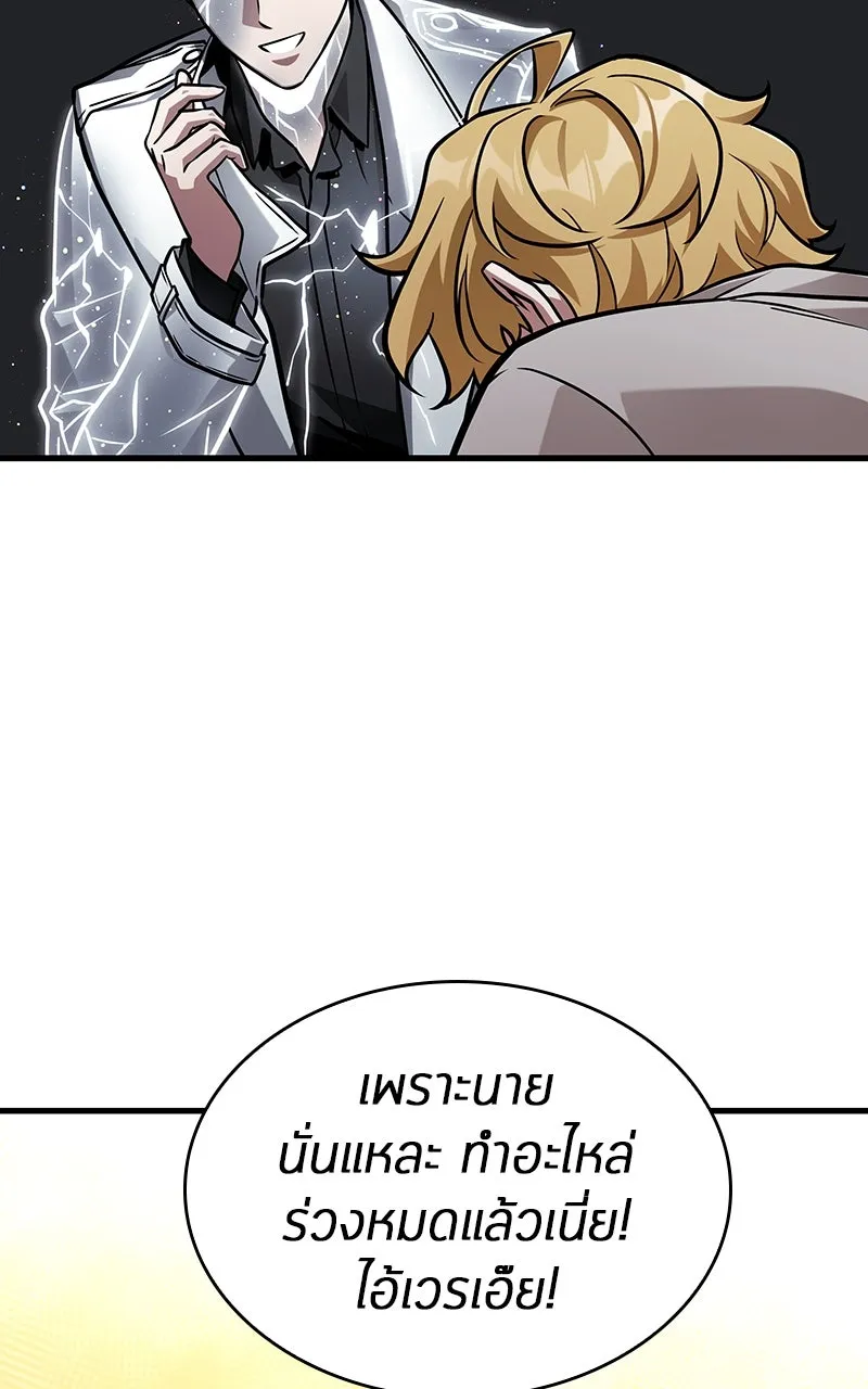 Omniscient Reader อ่านชะตาวันสิ้นโลก ตอนที่ 37 ภูมิทัศน์แดนปีศาจ (2) รูปที่ 56