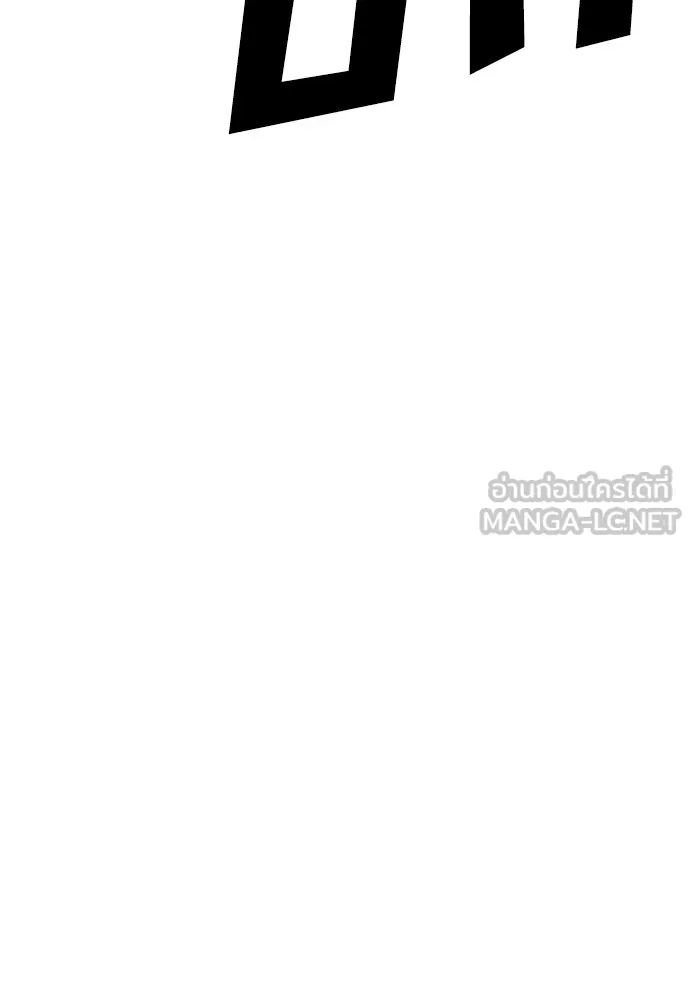 สนิมเชือดเลือดสาด ตอนที่ 4 รูปที่ 78