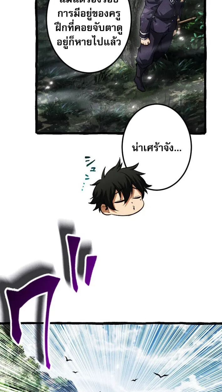 Return of the First Patriarch_ The Strongest Reincarnates into His Descendant 1000 Years Later การกล_บมาของบรรพชนร_นแรก_ จอมย_ทธ_ผ_แข_งแกร_งท_ส_ดกล_บชาต_มาเก_ดเป_นทายาทในอ_กพ_นป_ต_อมา ตอนที่ ตอนที่ 14 รูปที่ 4