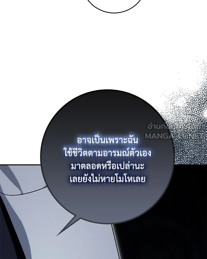 ดัชเชสเชลย ตอนที่ 18 รูปที่ 150