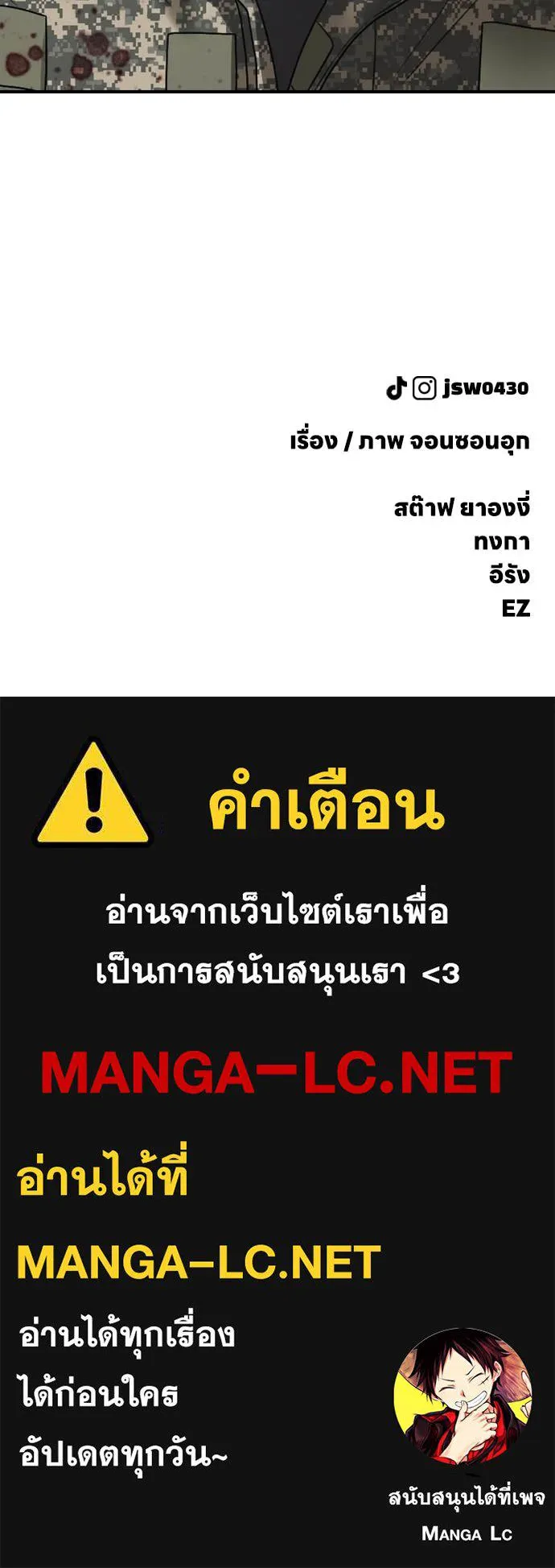 ผู้กล้าฝ่า ตอนที่ 22 รูปที่ 219