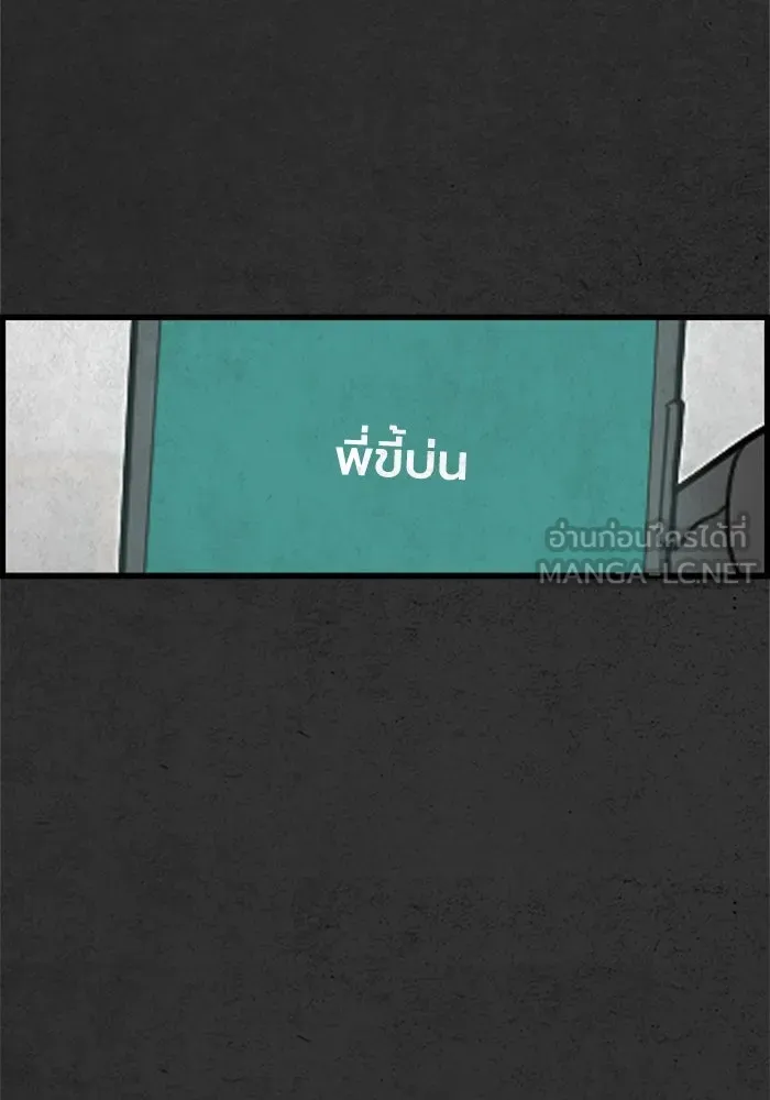 ตกศพสยอง ตอนที่ 4 รูปที่ 111