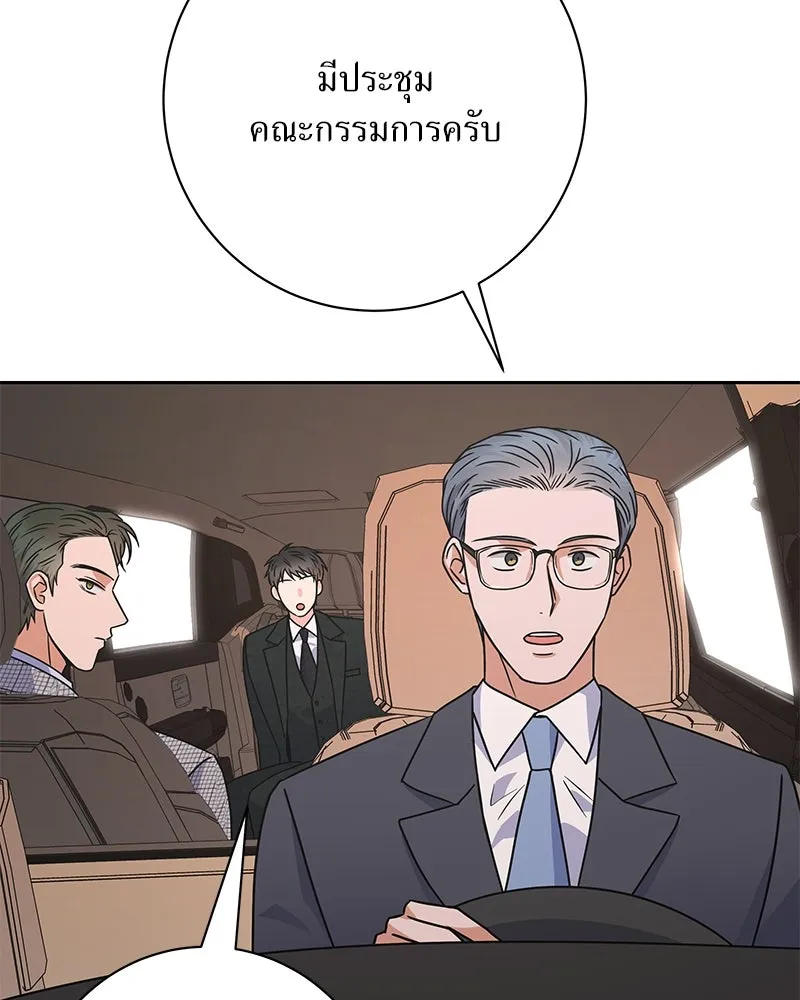 แด่ความเกลียดชัง ตอนที่ 48 รูปที่ 23