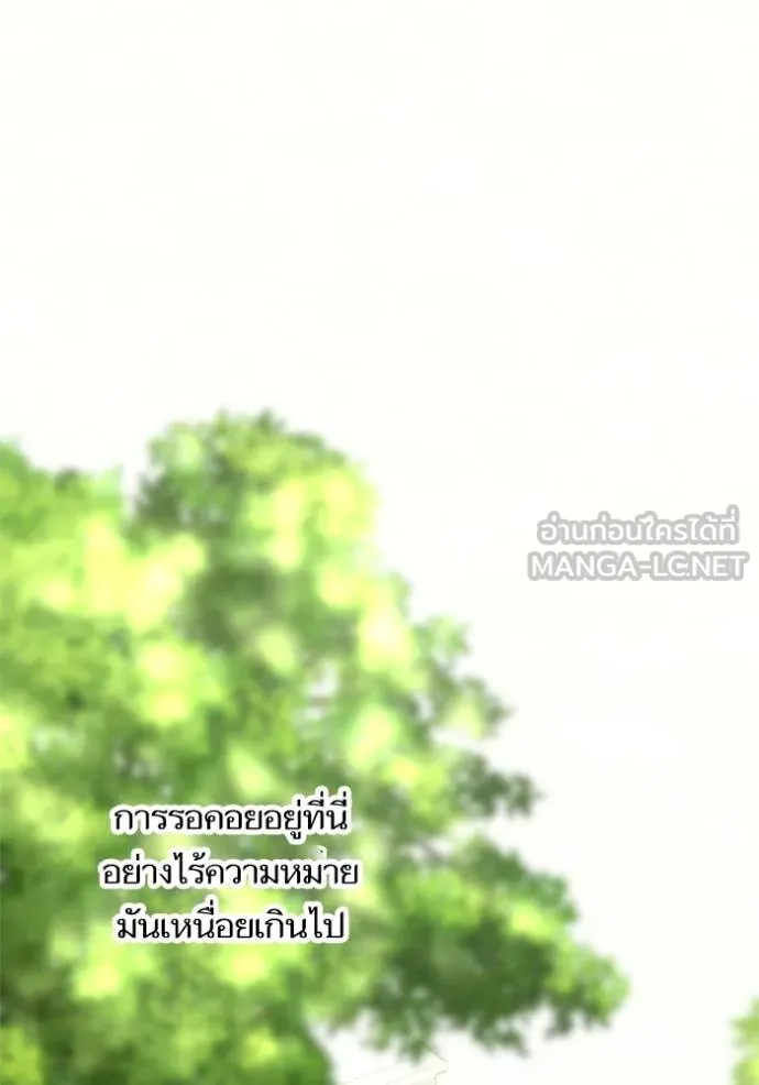 บุตรสาวของดยุก ตอนที่ 189 รูปที่ 18