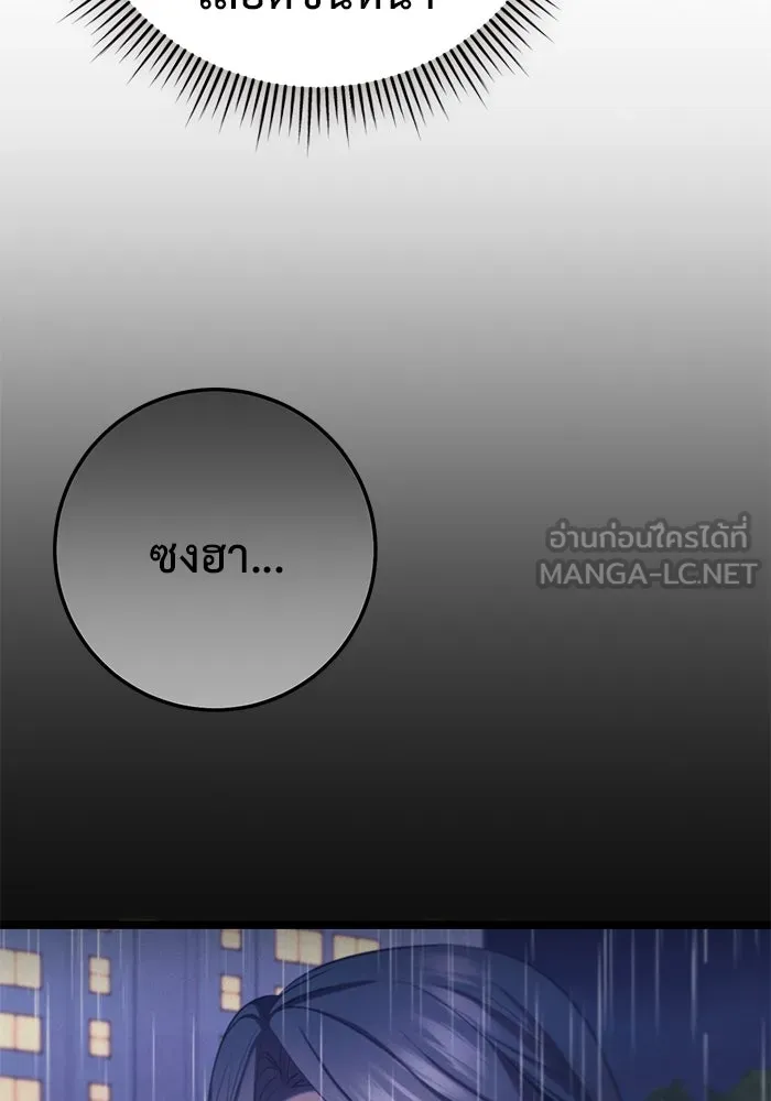 ราชินีนักบู๊ ตอนที่ 45 รูปที่ 132