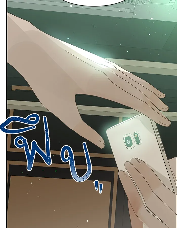 ฉันมันร้าย หรือเพราะโลกไม่น่ารัก ตอนที่ 98 รูปที่ 26