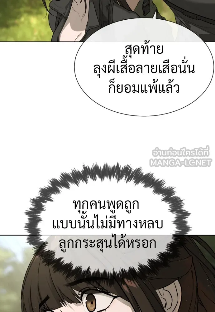 นักฆ่าย้อนวัย ตอนที่ 54 รูปที่ 12