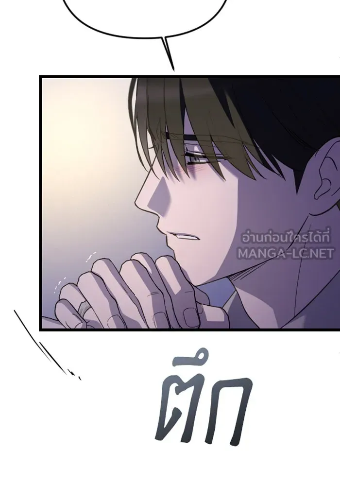 จำเลยหัวใจ ตอนที่ 17 รูปที่ 135