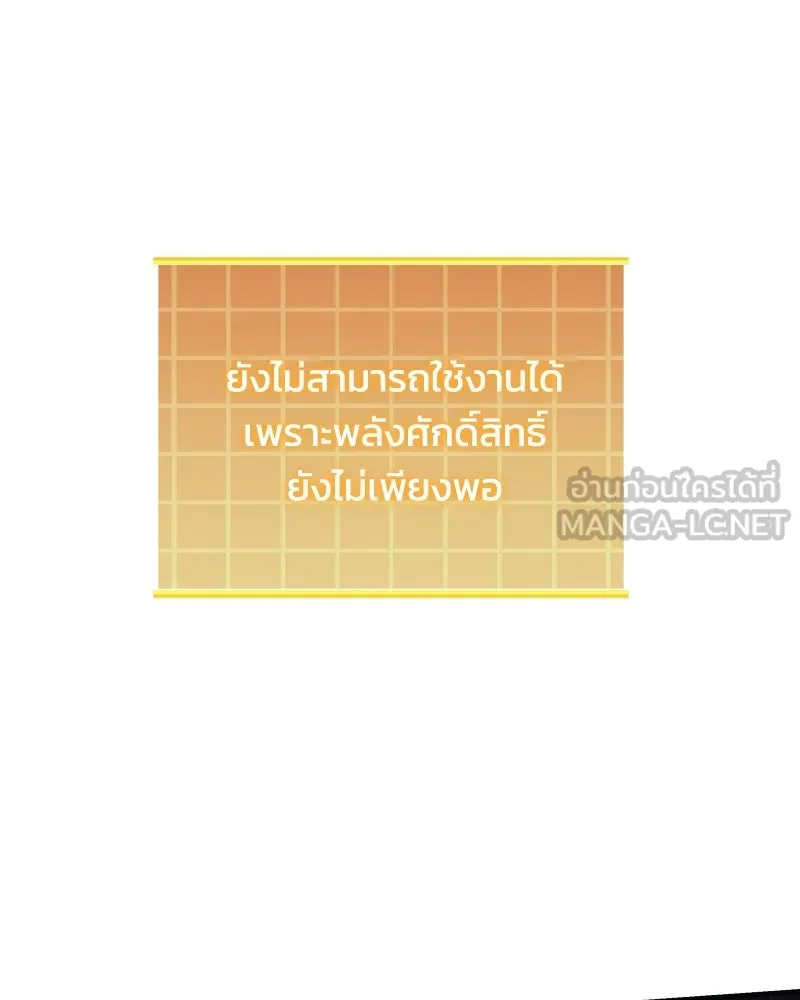 สัปดาห์นี้งดอัปตอนใหม่ ตอนที่ 51 รูปที่ 30