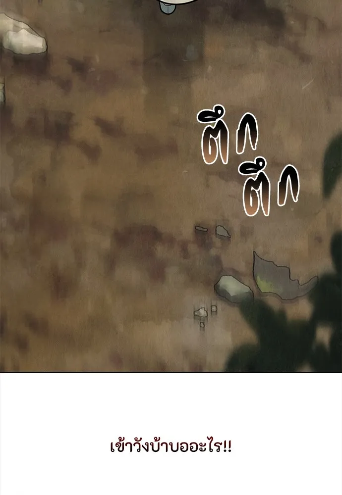 ความลับของสาวร่างทรง ตอนที่ 46 รูปที่ 56