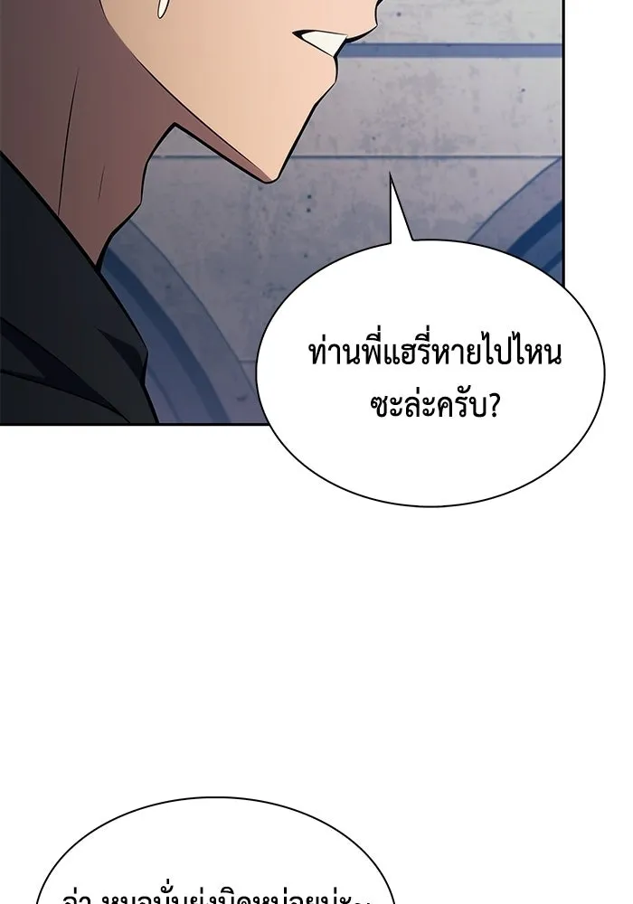 ลูกชายคนเล็กของดยุกคือมือสังหาร ตอนที่ 125 รูปที่ 40